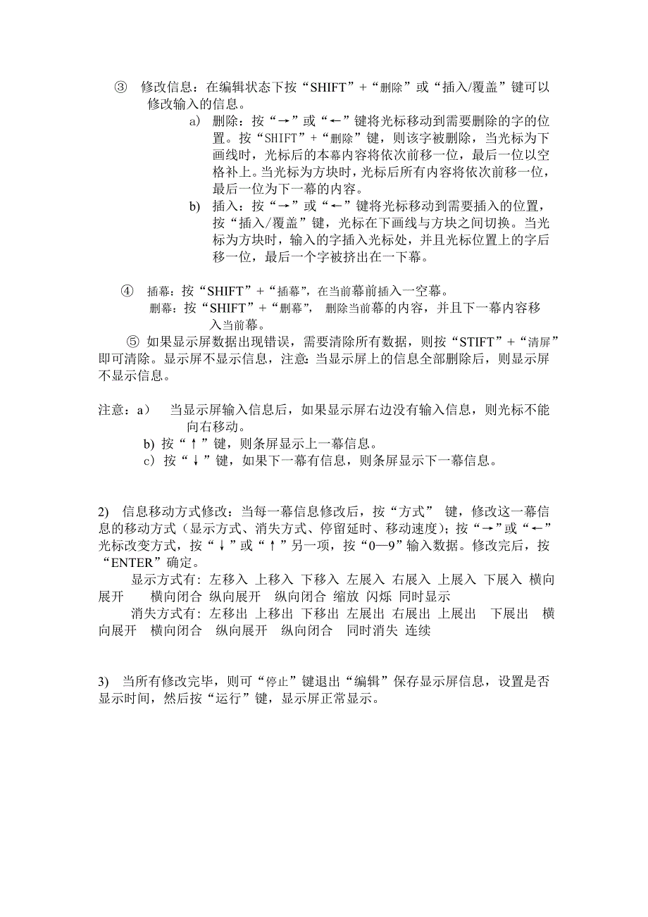 遥控器显示屏使用手册_第4页