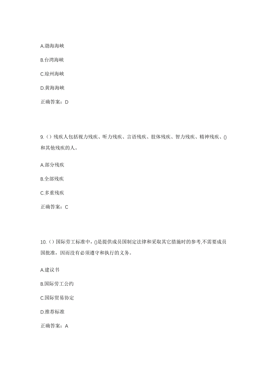 2023年湖北省荆门市钟祥市文集镇文集社区工作人员考试模拟题含答案_第4页