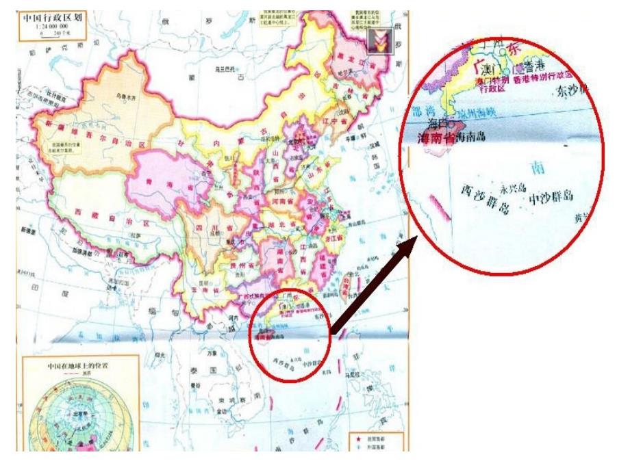 22、富饶的西沙群岛.3_第4页