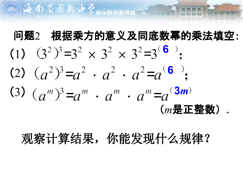 整式的乘法第2课时_第3页