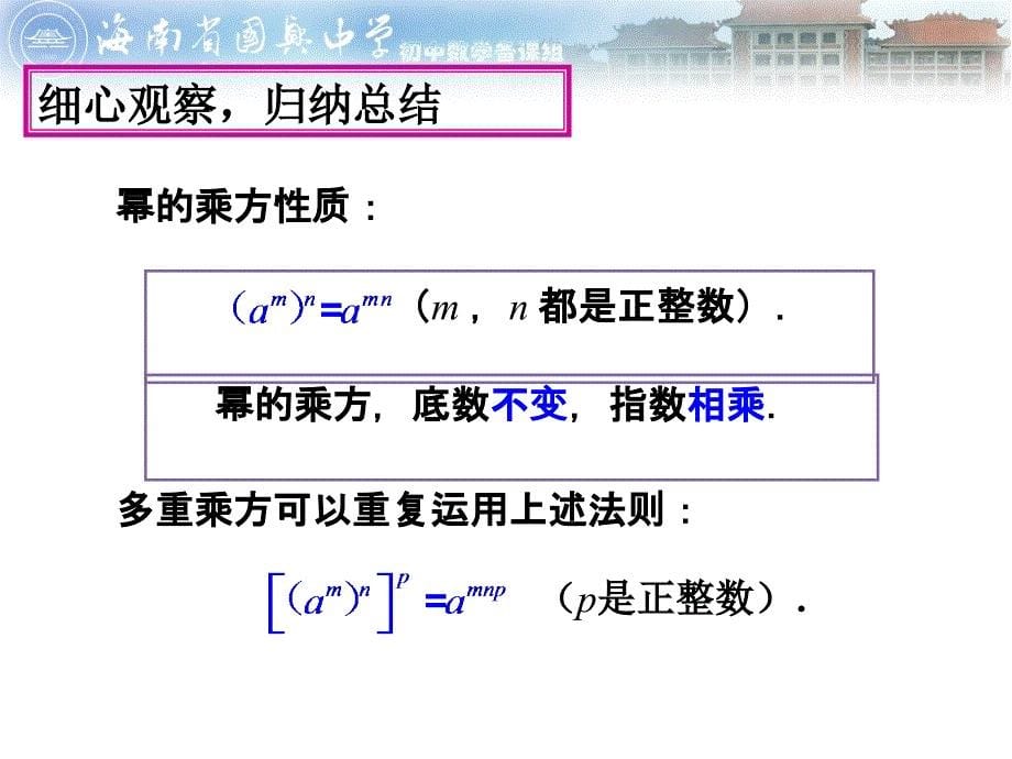 整式的乘法第2课时_第5页