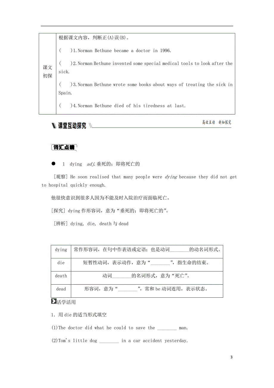 广西2018年秋九年级英语上册 Module 3 Heroes Unit 2 There were few doctorsso he had to work very hard on his own &amp;amp; Unit 3 Language in use练习 （新版）外研版_第3页