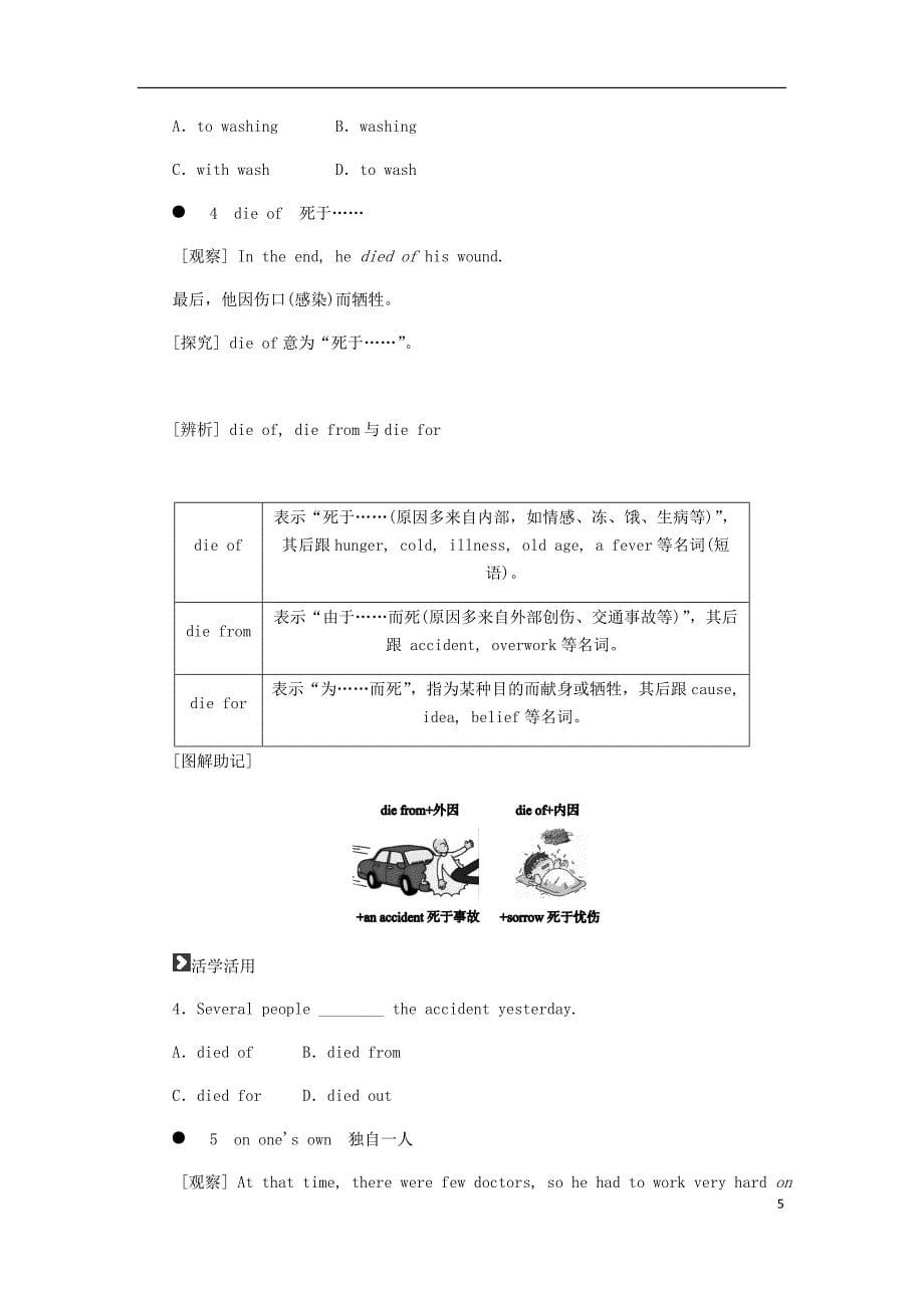 广西2018年秋九年级英语上册 Module 3 Heroes Unit 2 There were few doctorsso he had to work very hard on his own &amp;amp; Unit 3 Language in use练习 （新版）外研版_第5页