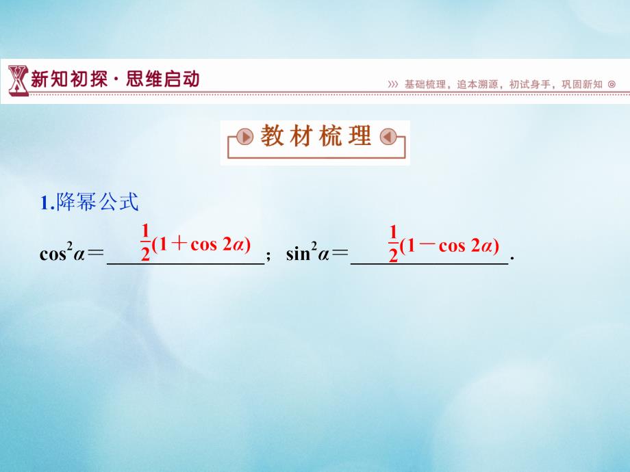 高中数学第三章三角恒等变换3.3几个三角恒等式课件苏教版必修_第3页