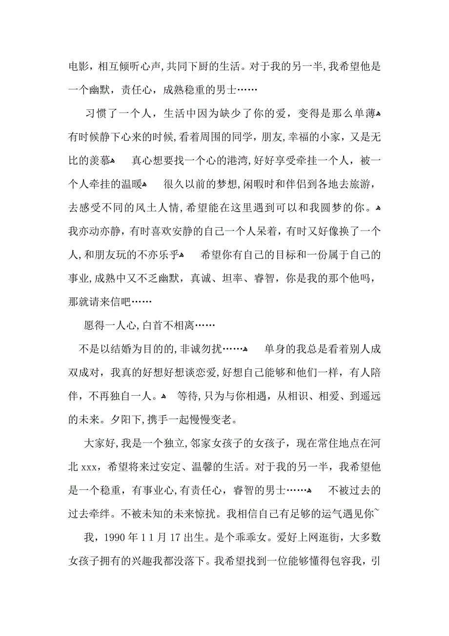 面试时简短的自我介绍模板合集7篇_第4页