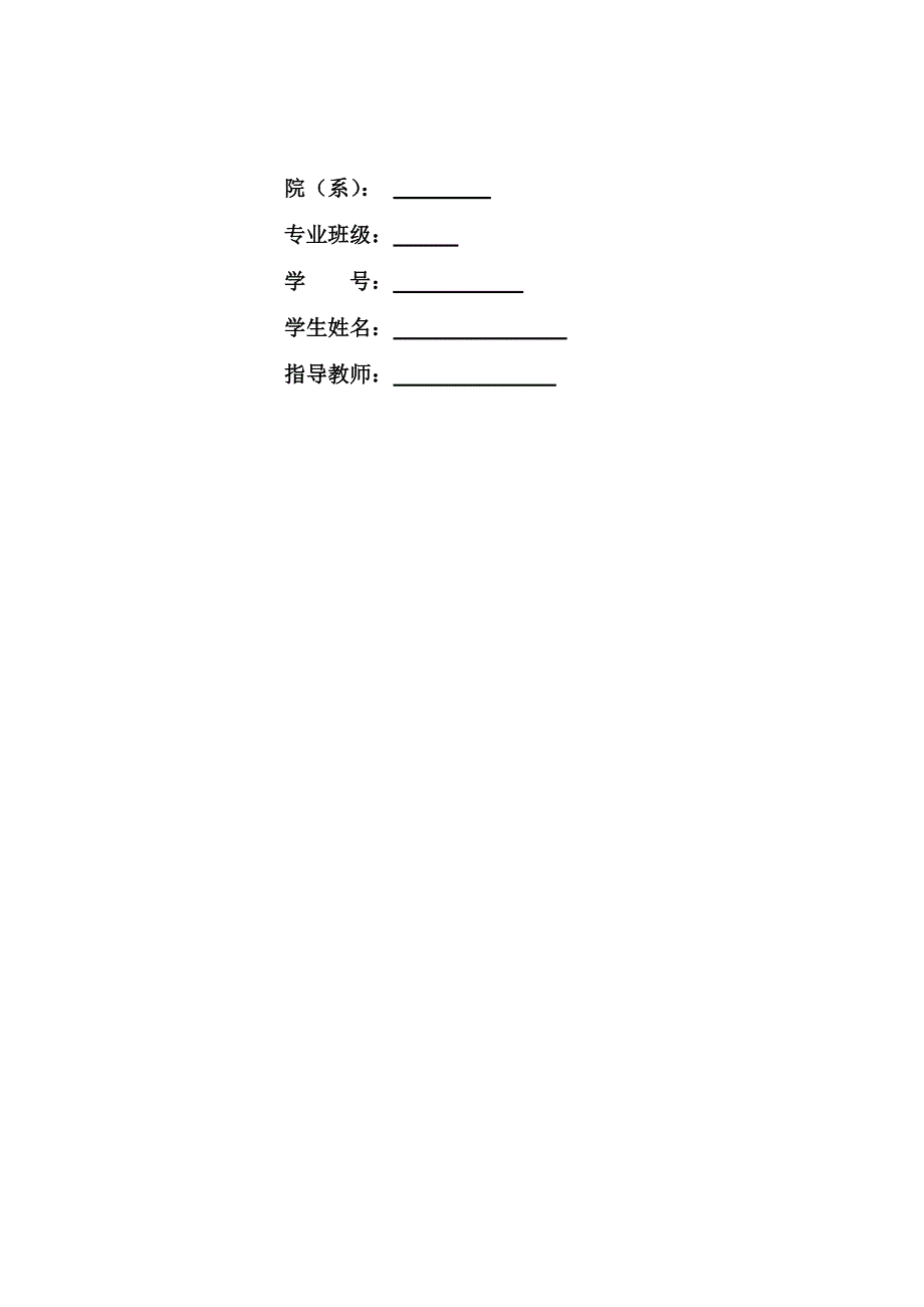 基于热释电红外线传感器的自动报警器课程设计_第2页