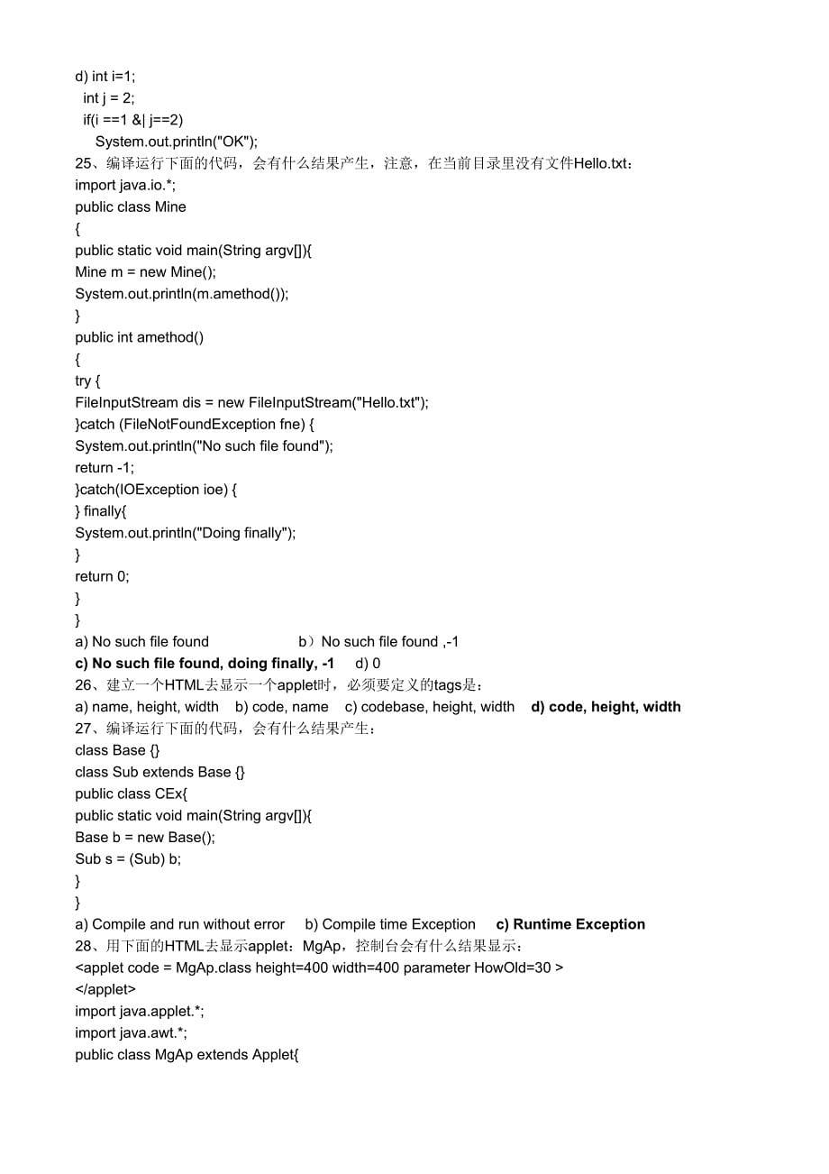 java程序设计作业答案_第5页