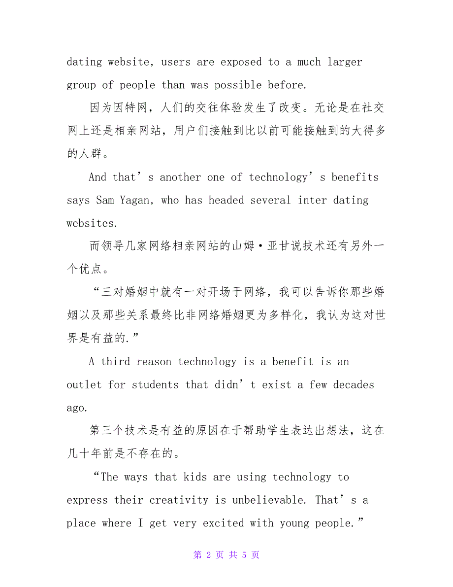 全国英语专业四级听力部分历年真题训练.doc_第2页