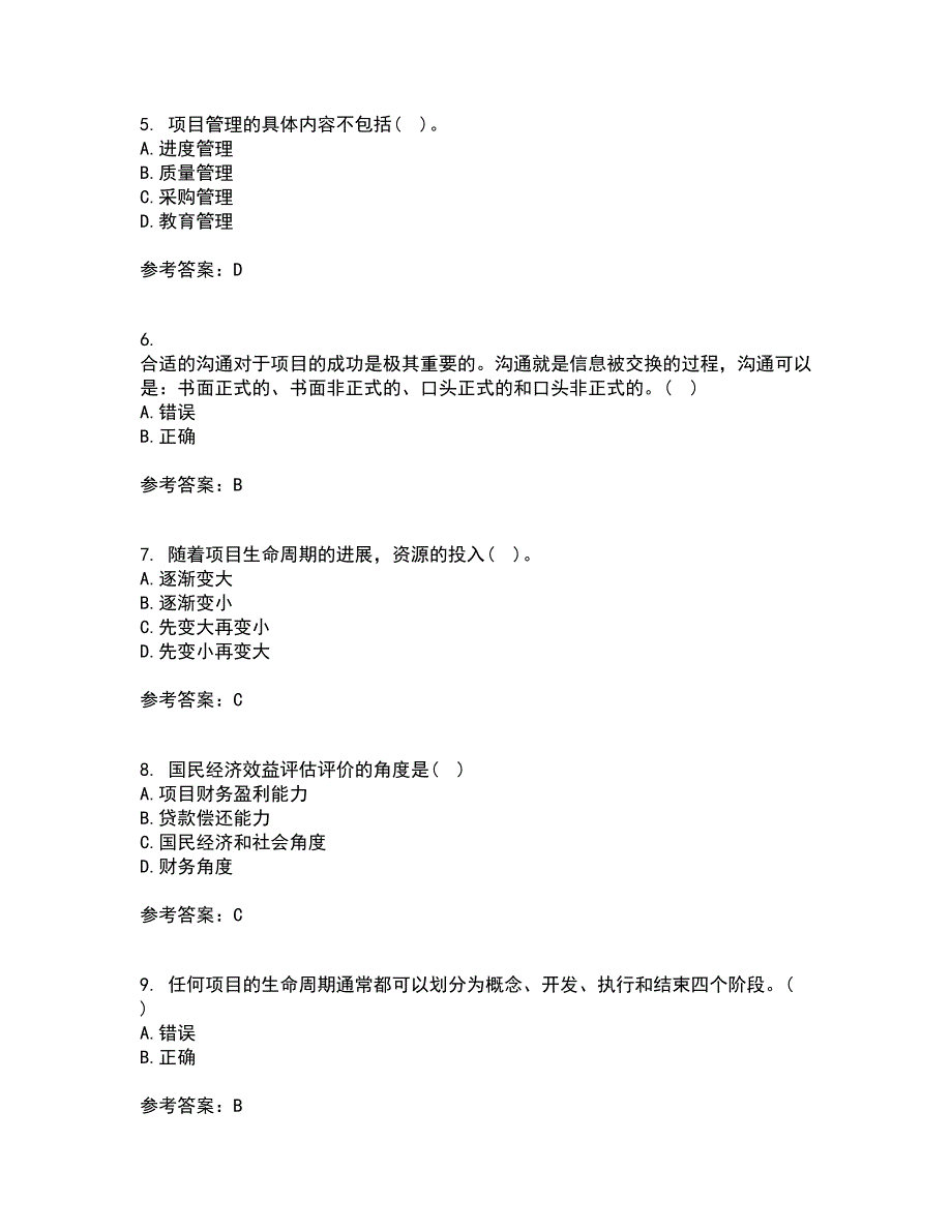 东北财经大学21春《公共项目评估与管理》离线作业1辅导答案92_第2页