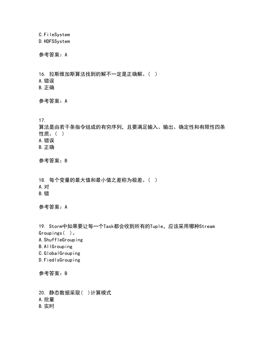 南开大学21秋《大数据开发技术》综合测试题库答案参考65_第4页