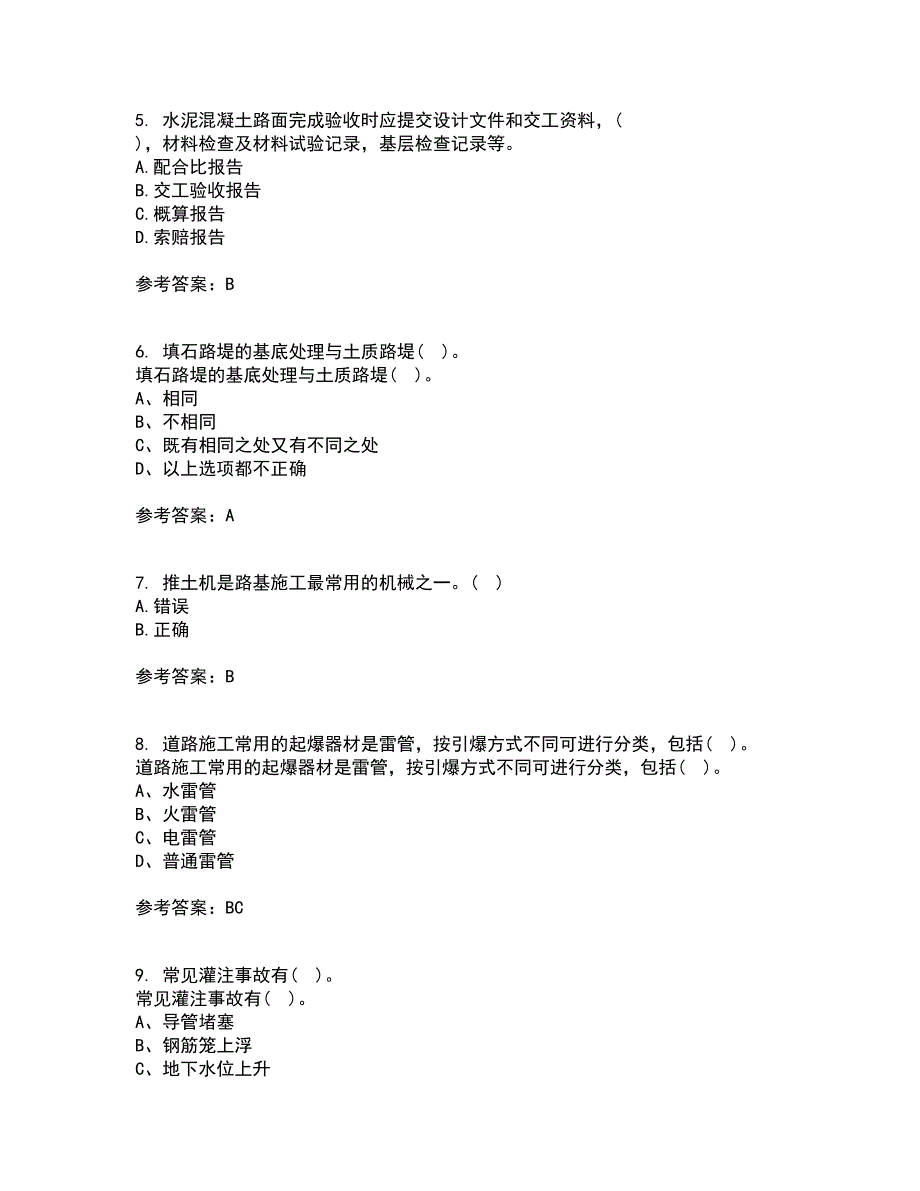 大连理工大学22春《道桥施工》离线作业一及答案参考14_第2页