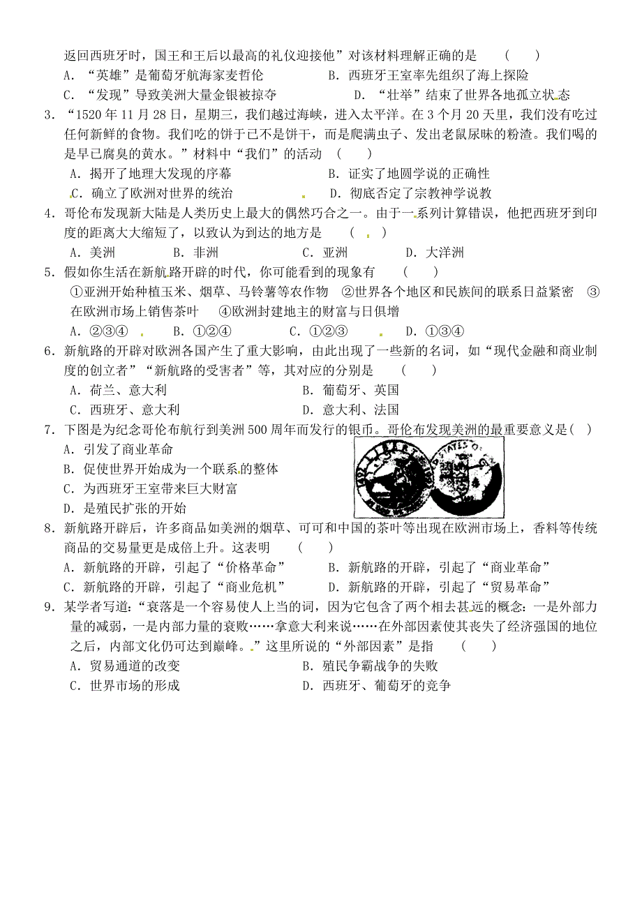 必修二第5课《开辟新路》学案_第4页