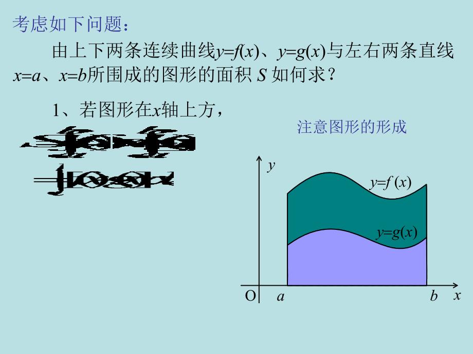 一平面图形的面积ppt课件_第3页