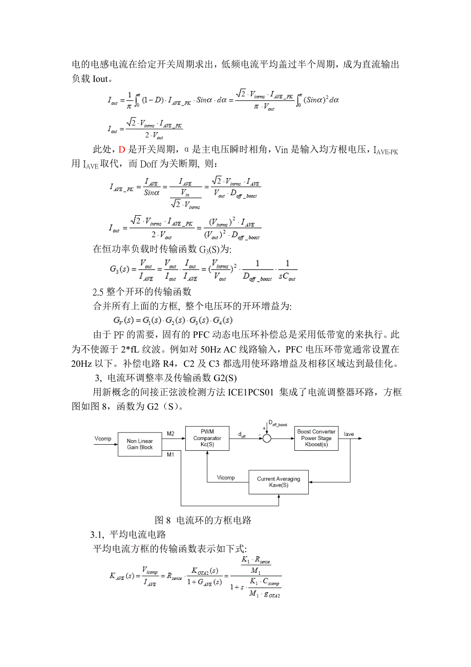 连续导通型PFC控制环路设计.doc_第4页