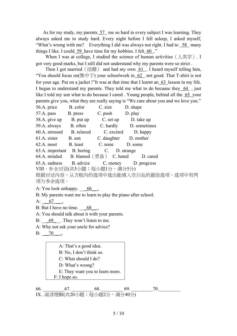 安徽省八年级下学期期中考试英语试题(DOC 10页)_第5页