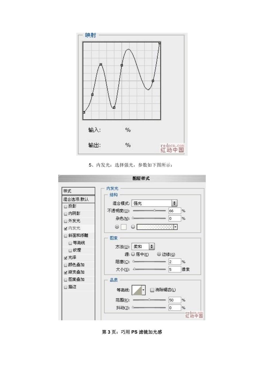 五彩水晶字体_第4页