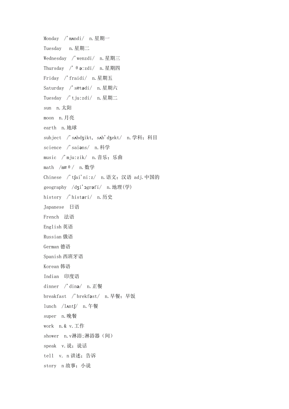 小升初英语专题讲解七冠词.doc_第2页