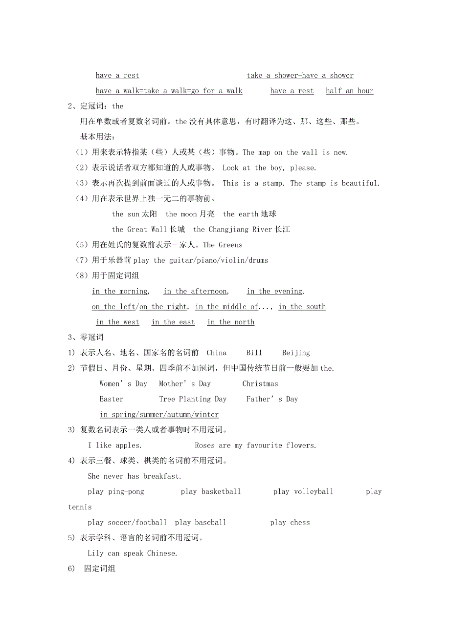 小升初英语专题讲解七冠词.doc_第4页