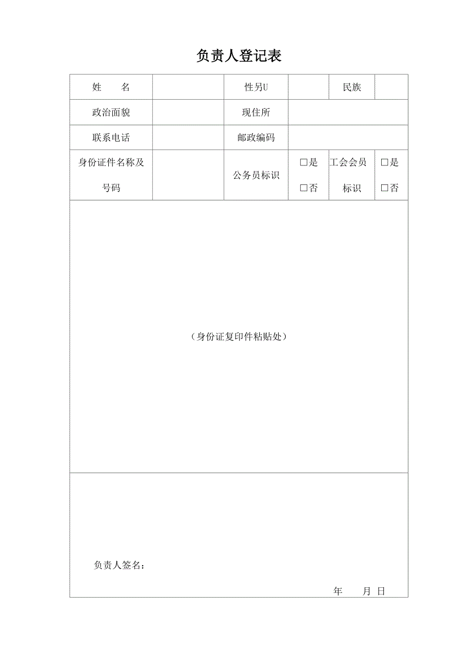 农民专业合作社分支机构设立登记_第3页