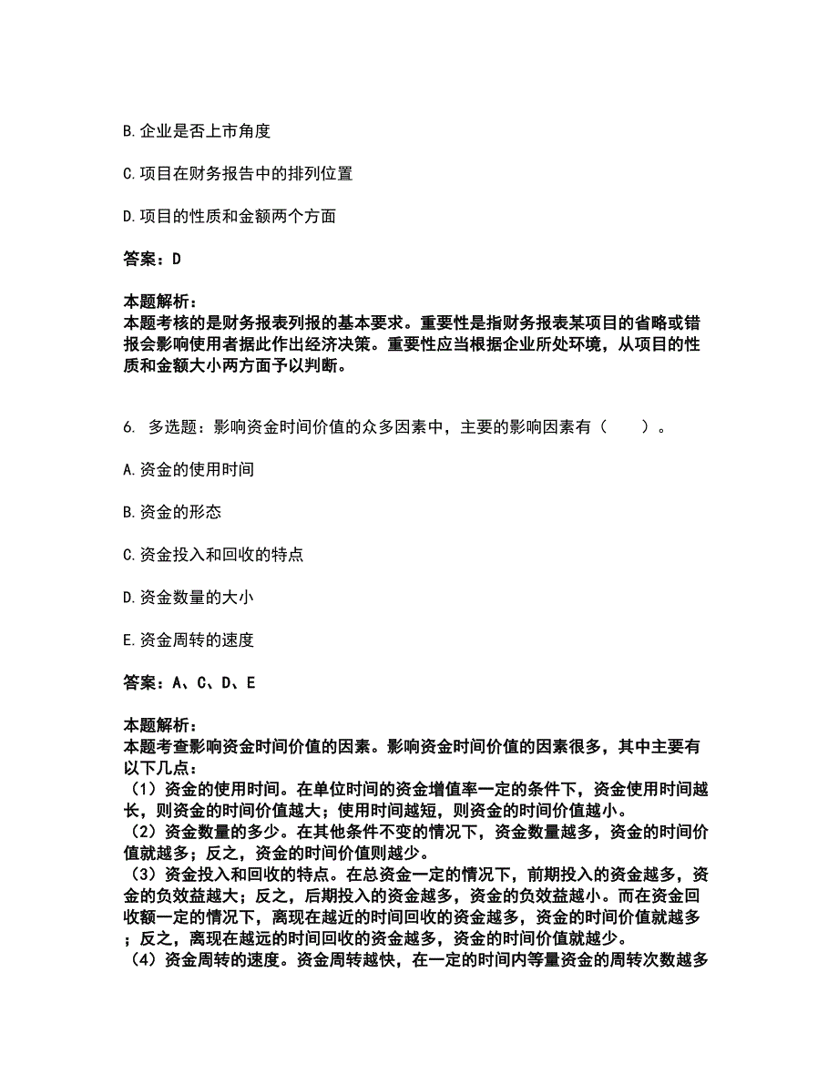 2022一级建造师-一建建设工程经济考试全真模拟卷29（附答案带详解）_第3页