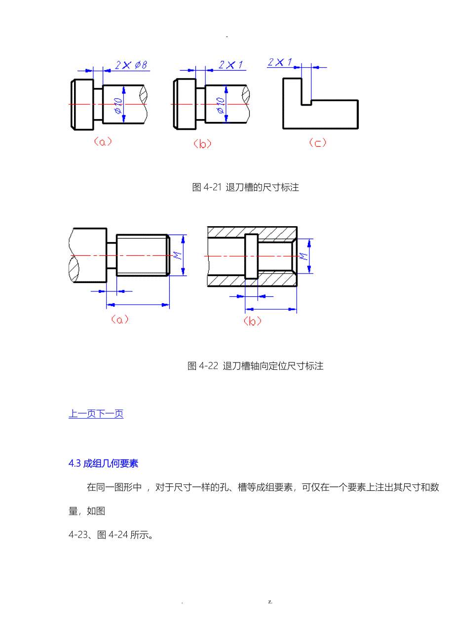 教你如何标注尺寸_第3页