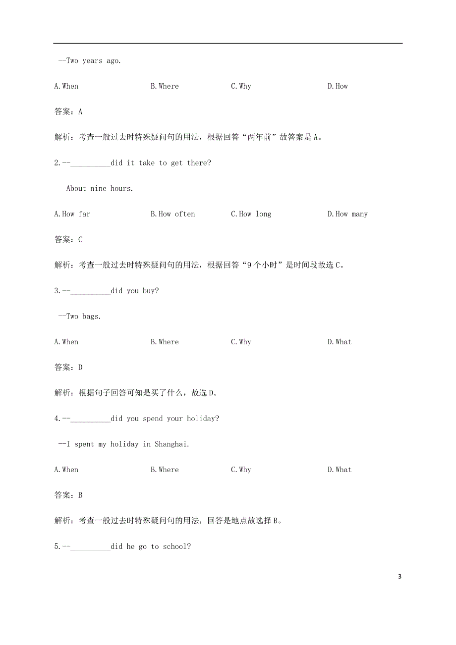 七年级英语下册Module10Aholidayjourney语法篇试题新版外研版_第3页