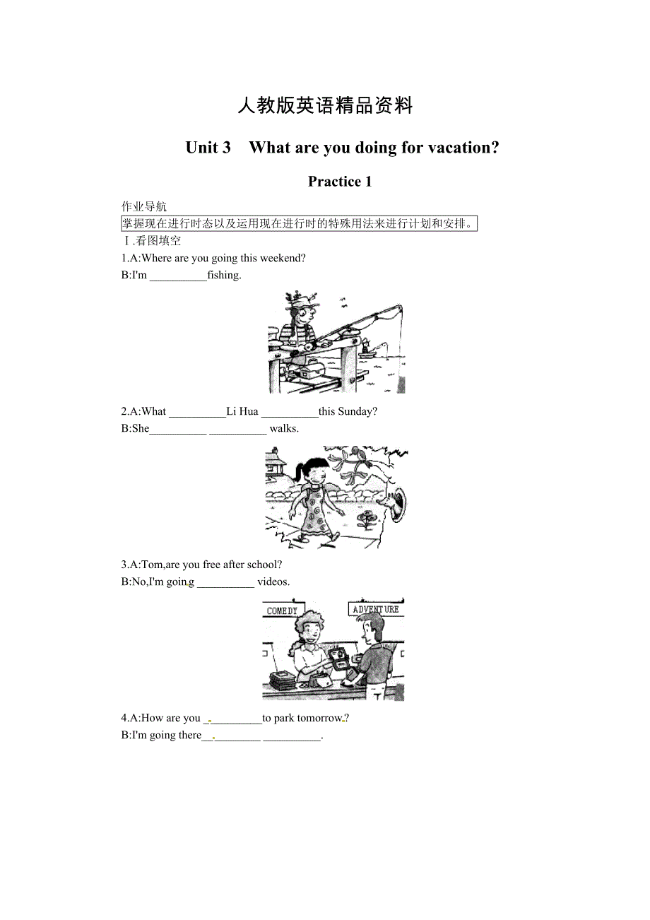 【精品】【人教版】七年级英语Unit 3What are you doing for vacation_第1页