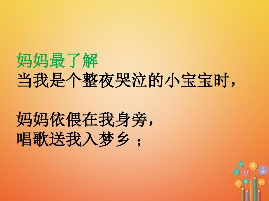 精品九年级英语全册口头表达专练Unit7TeenagersshouldbeallowedtochoosetheirownclothesB课件新版人教新目标版精品ppt课件_第2页