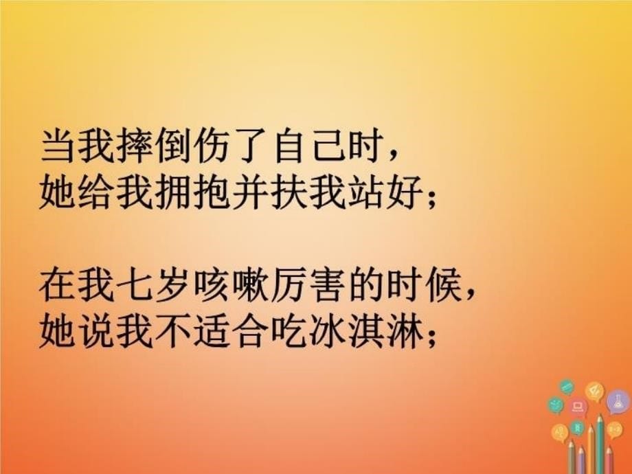 精品九年级英语全册口头表达专练Unit7TeenagersshouldbeallowedtochoosetheirownclothesB课件新版人教新目标版精品ppt课件_第5页