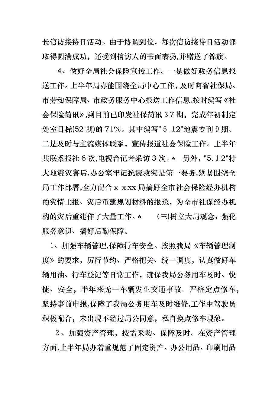 素质教育月活动个人先进事迹材料_第3页