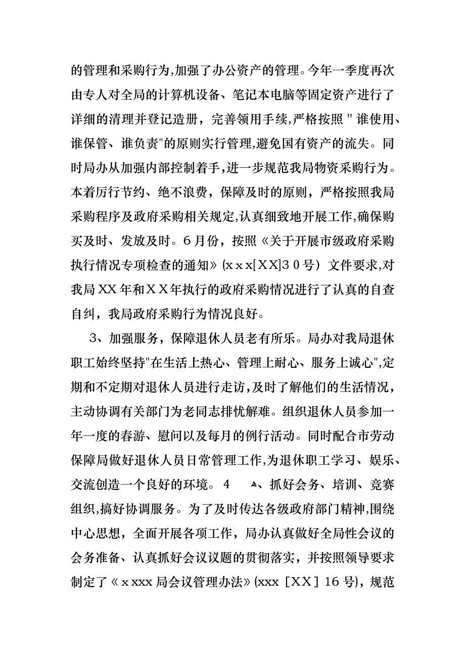 素质教育月活动个人先进事迹材料_第4页