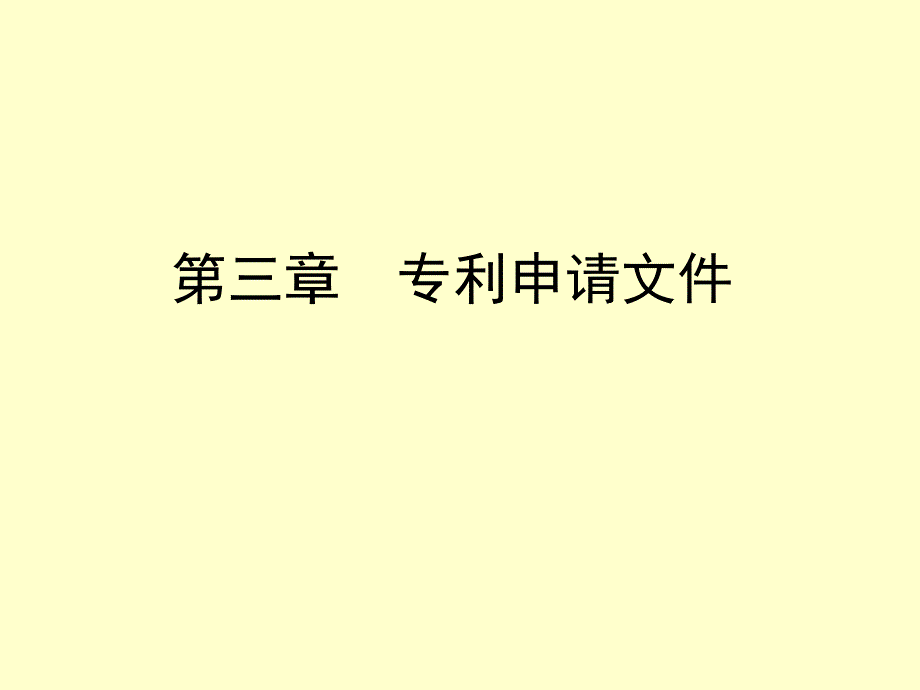 1.权利要求书正文_第1页