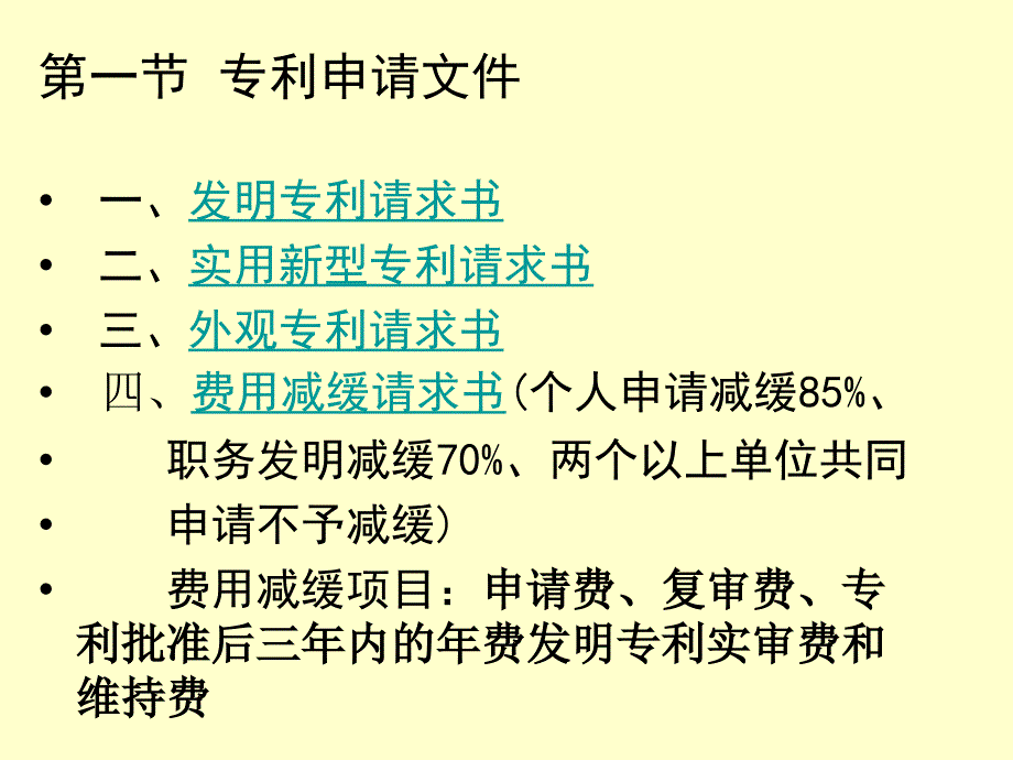 1.权利要求书正文_第2页