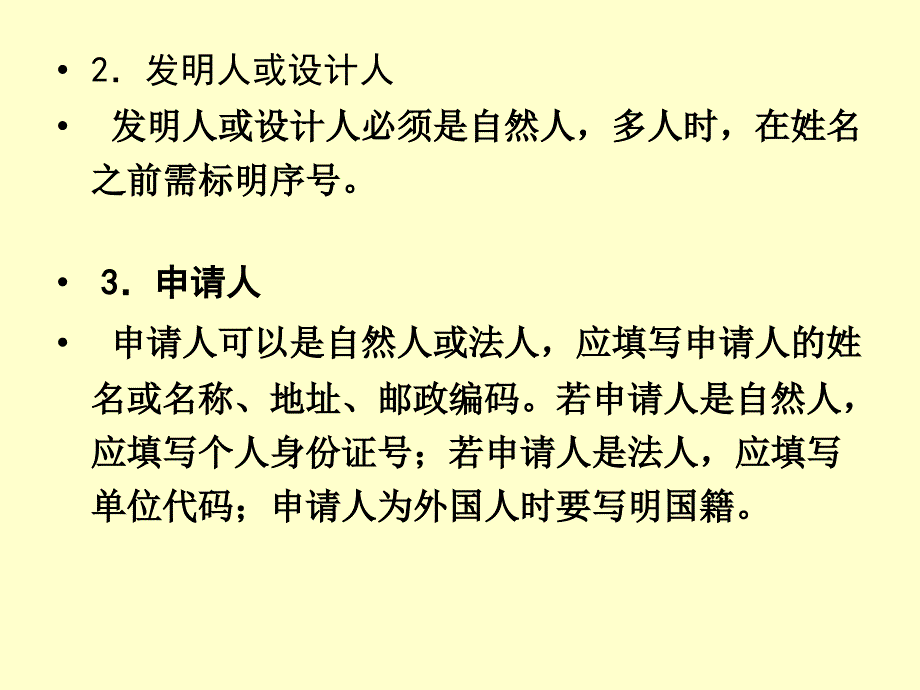 1.权利要求书正文_第4页