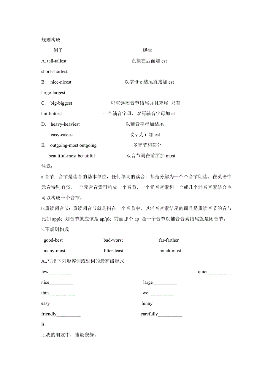 新目标英语八年级上册第4单元知识点总结_第3页