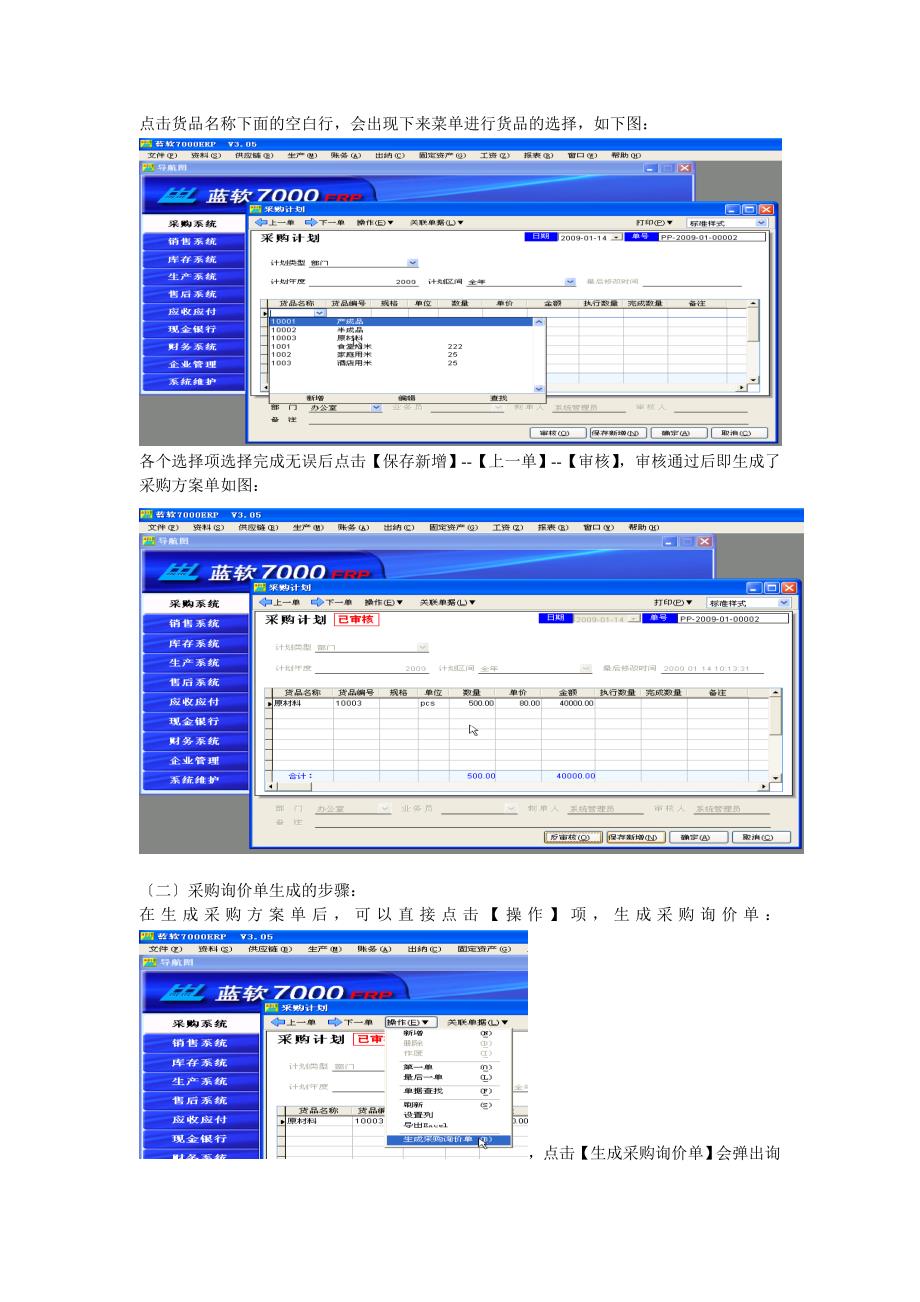 3[1]41进销存系统_第2页