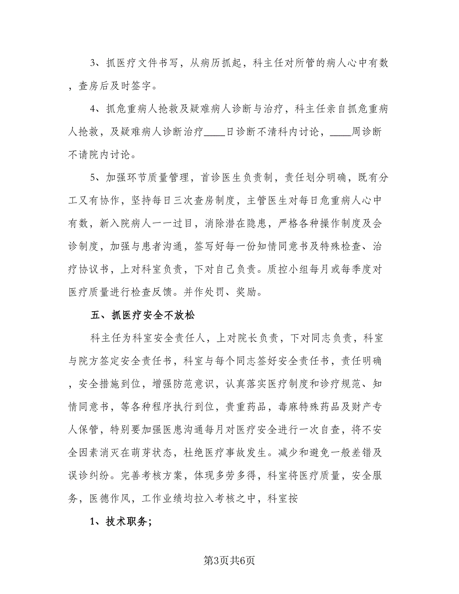 校本年度培训计划个人校本年度培训计划标准范本（2篇）.doc_第3页