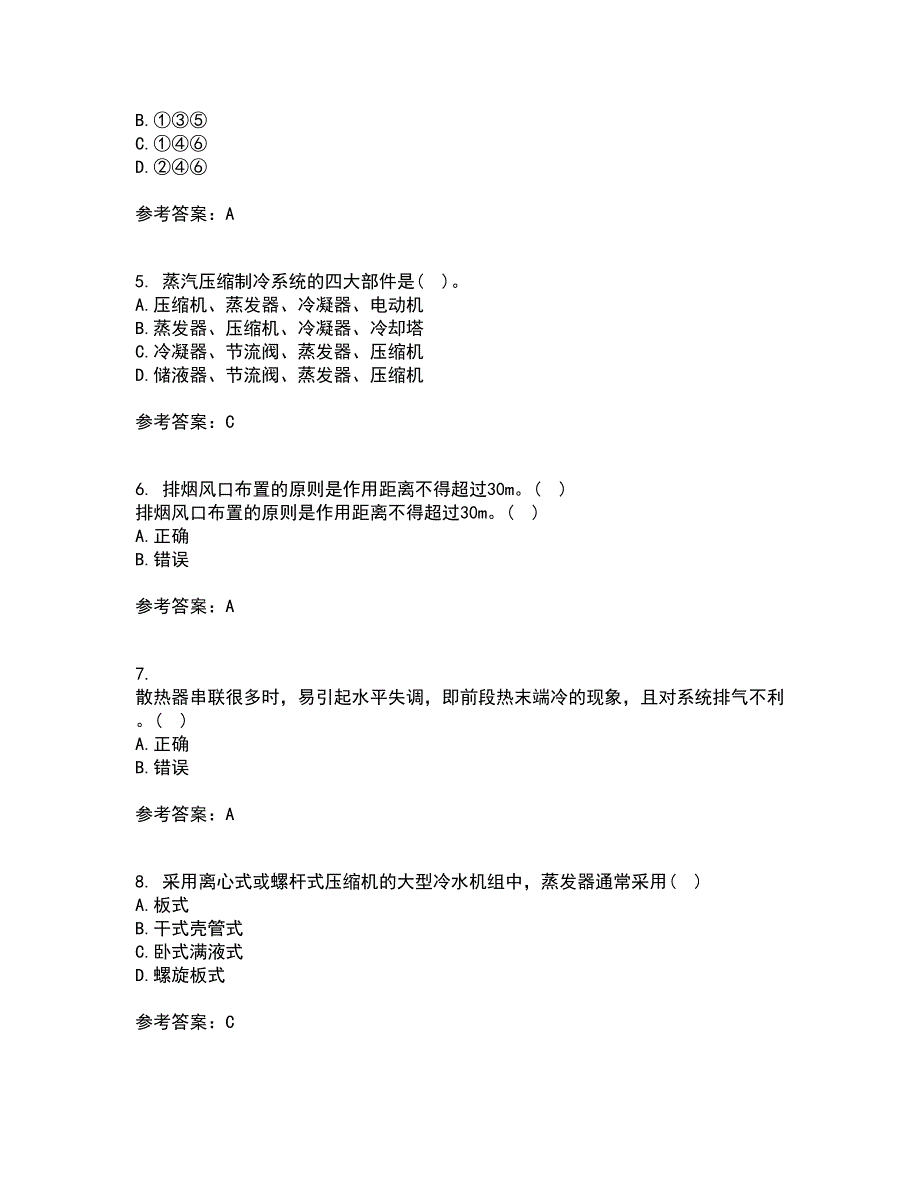 大连理工大学21秋《暖通空调》复习考核试题库答案参考套卷35_第2页