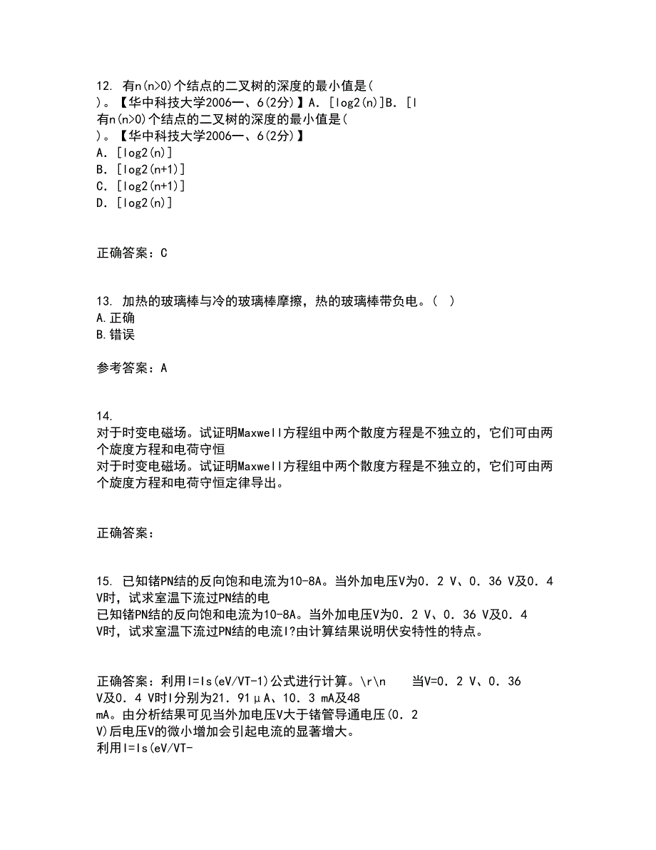 东北大学21春《电气安全》在线作业二满分答案95_第4页