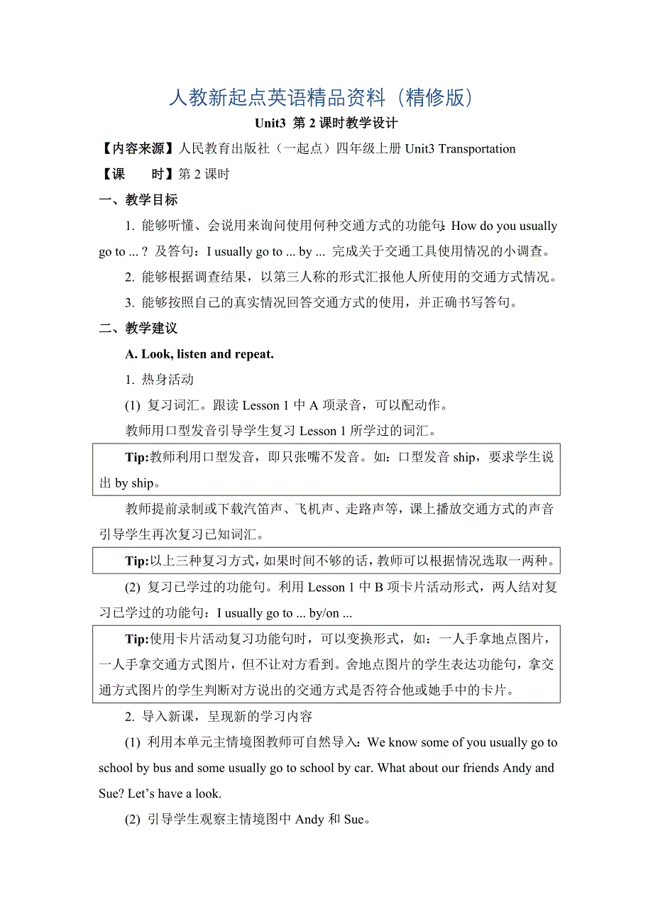 【人教版】新起点四上：Unit 3Transportation第2课时教案精修版_第1页