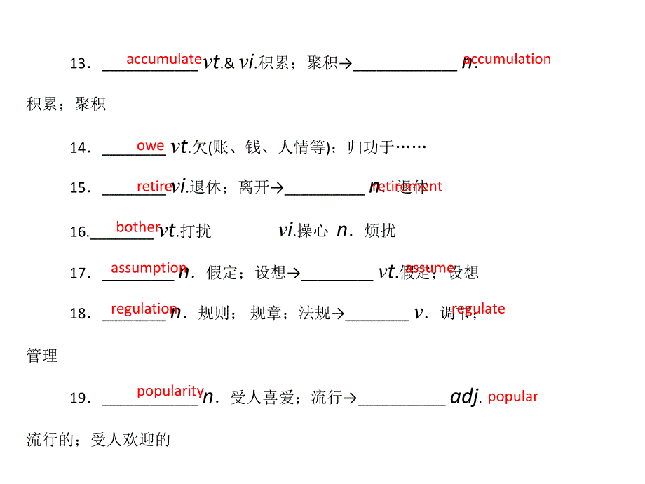 原创南方新课堂高考总复习英语第一部分选修8Unit2Cloning配套课件_第4页