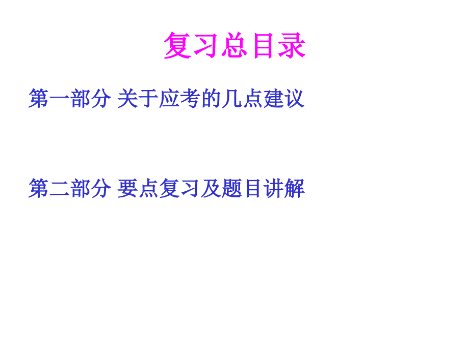 工程造价管理概论_第4页