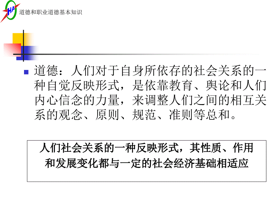 企业培训师基础知识培训课件_第4页