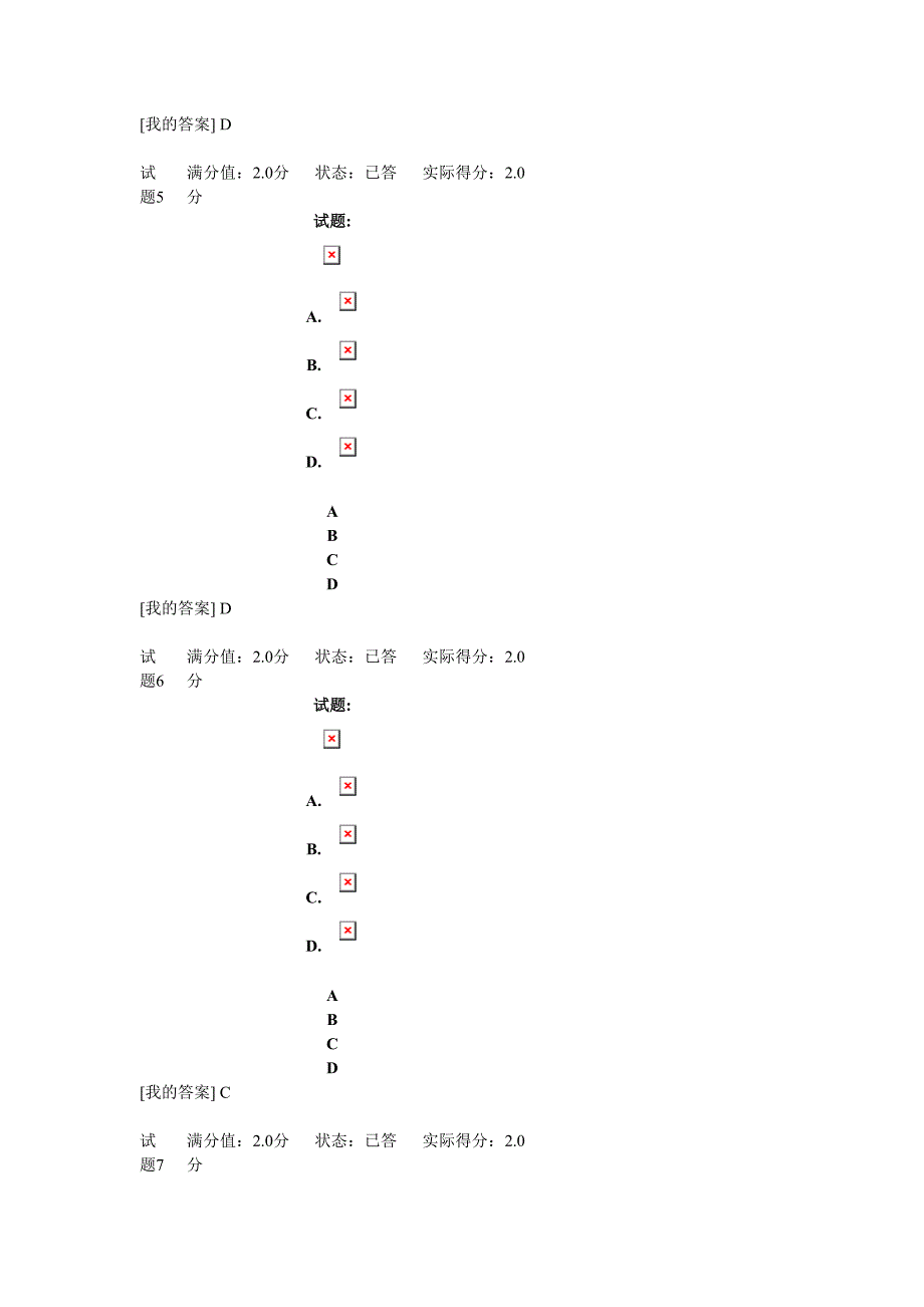 土木工程专升本《钢结构》作业.doc_第3页