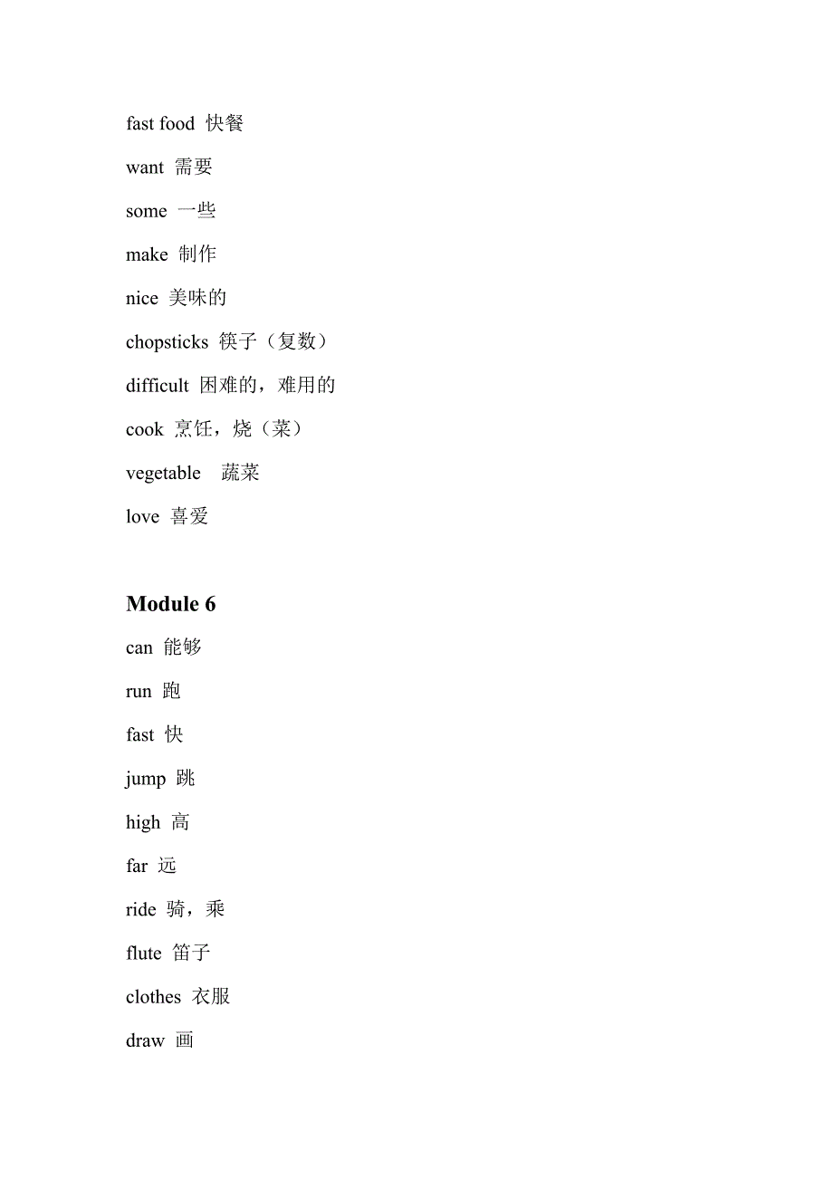 四年级上册英语单词表_第4页