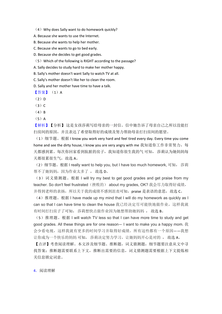 八年级英语上册阅读理解复习巩固专讲专练(章末复习+综合测评+答案)(word)1.doc_第4页