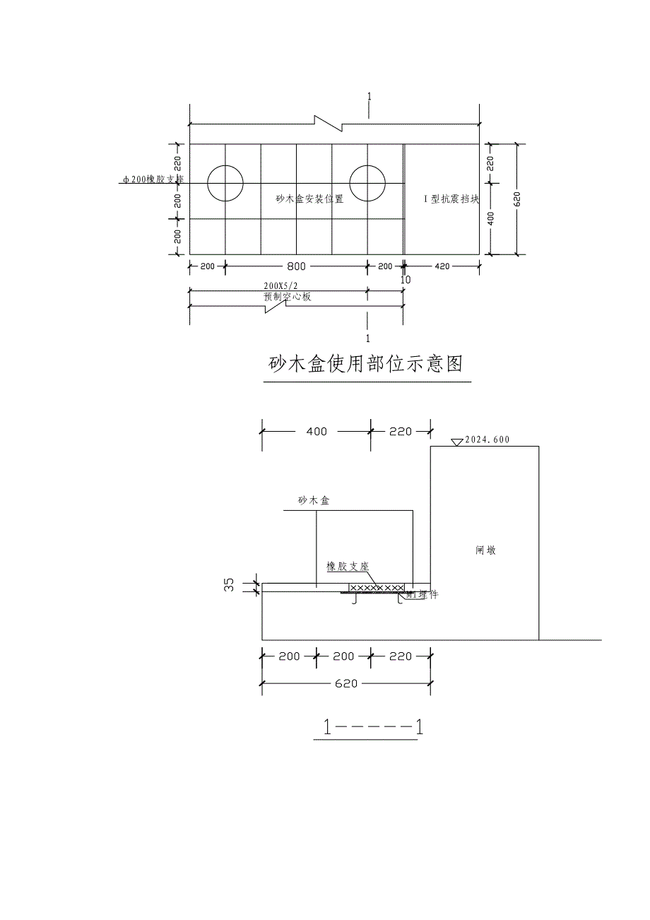 进水闸施方案.doc_第4页