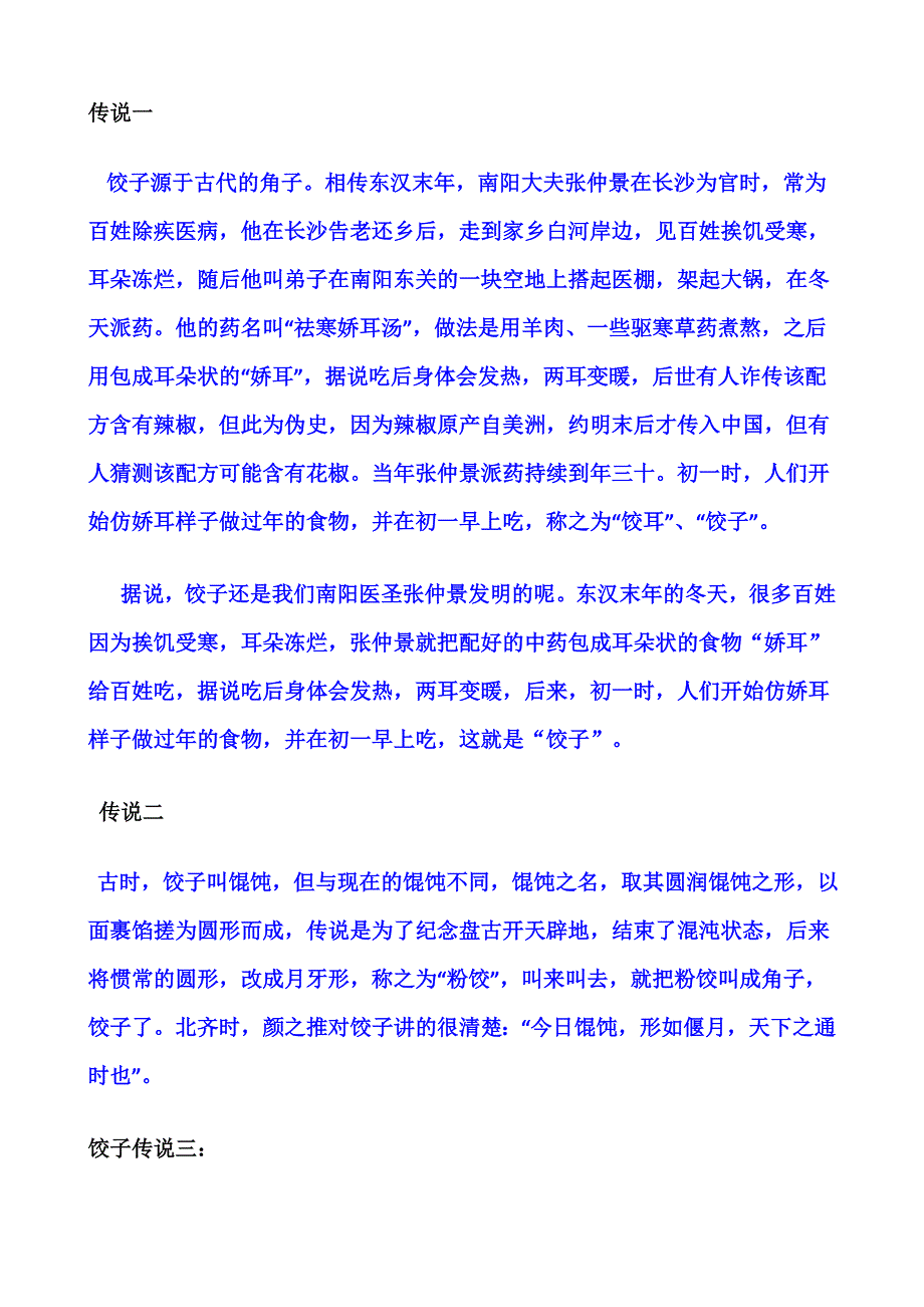 在草稿本上完成第三单元作文.doc_第2页