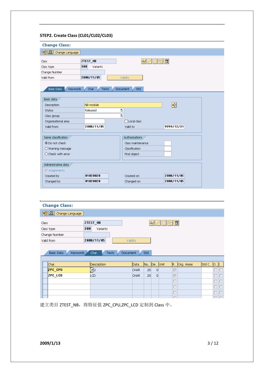 Configurable Material(1)-Material Creation.doc_第3页