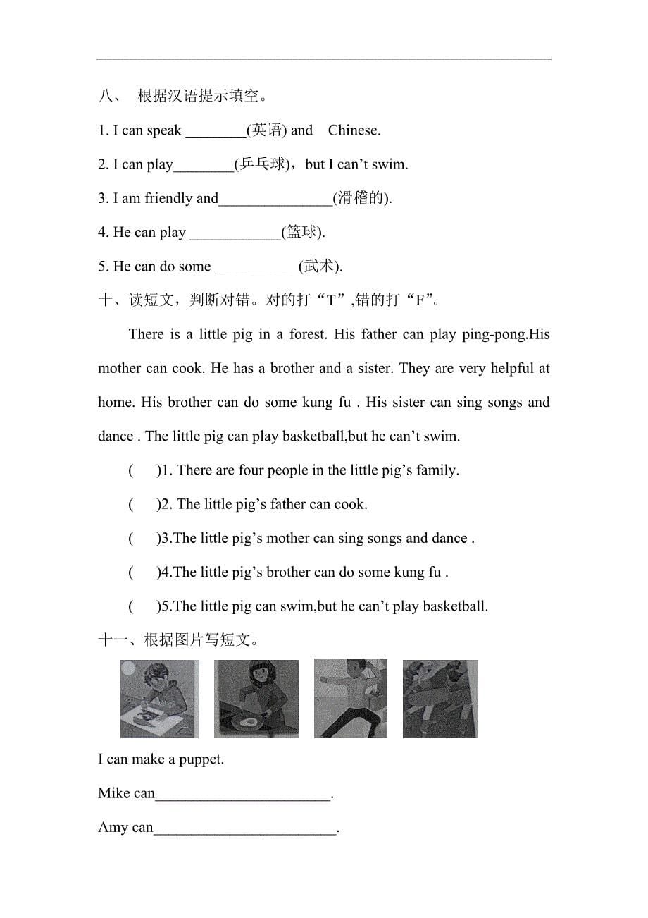 小学英语五年级上册第四单元诊断性自测题_第5页